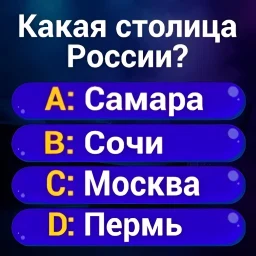 Ícone de Миллионер 2026: Викторина